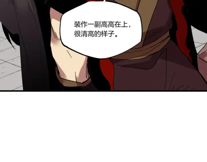 《飞雷刀》第70话 冰剑关则秀图65