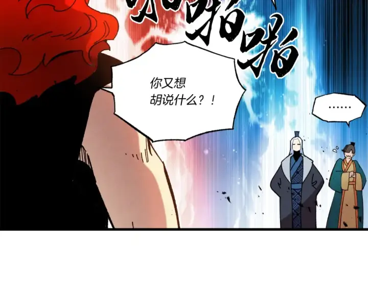 《飞雷刀》第70话 冰剑关则秀图67