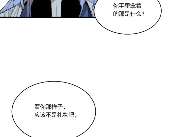 《飞雷刀》第70话 冰剑关则秀图70