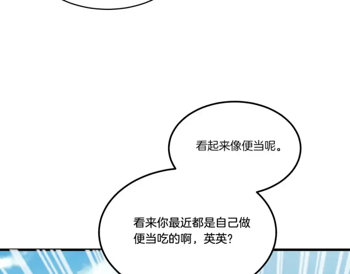 《飞雷刀》第70话 冰剑关则秀图71