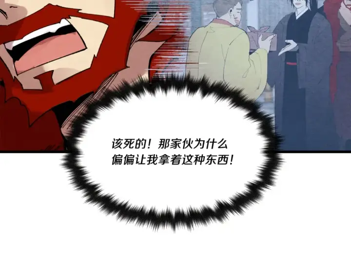 《飞雷刀》第70话 冰剑关则秀图75