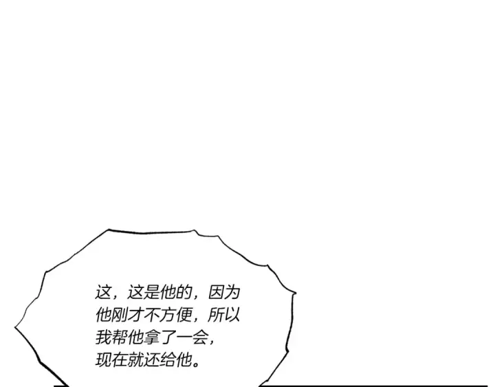 《飞雷刀》第70话 冰剑关则秀图76