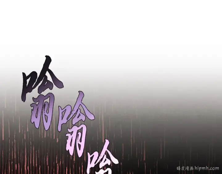 《飞雷刀》第70话 冰剑关则秀图8
