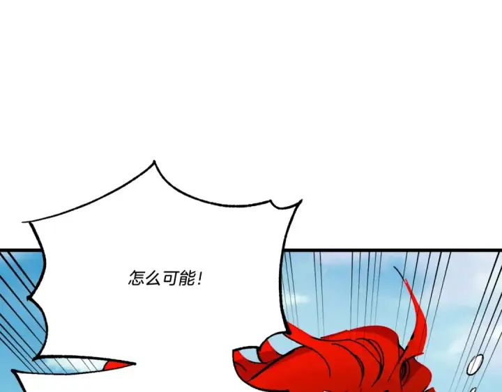 《飞雷刀》第70话 冰剑关则秀图81