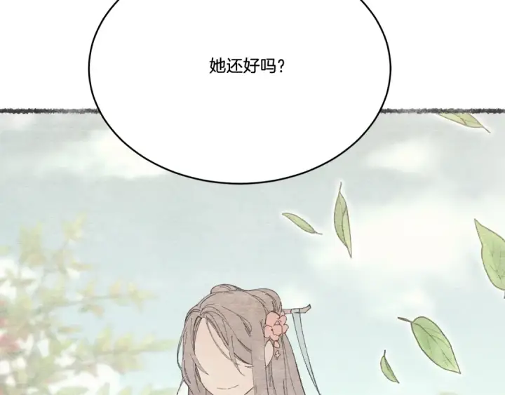 《飞雷刀》第70话 冰剑关则秀图87