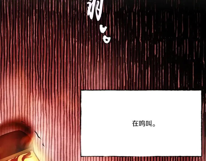《飞雷刀》第70话 冰剑关则秀图9