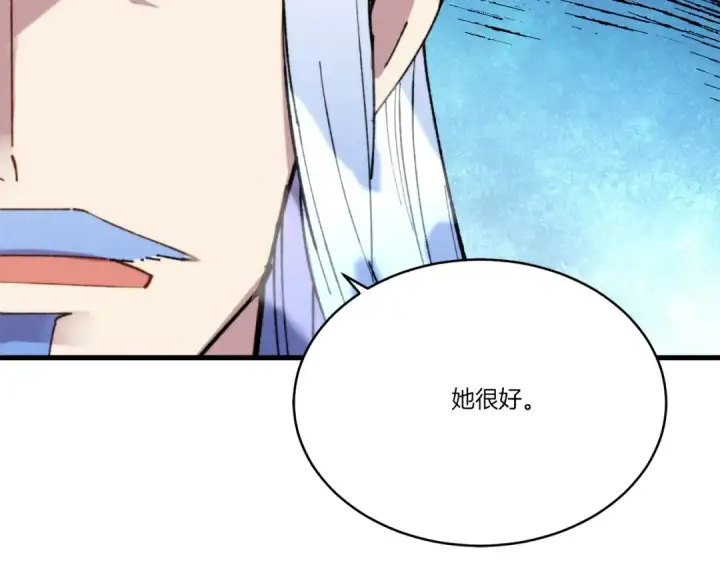 《飞雷刀》第70话 冰剑关则秀图91