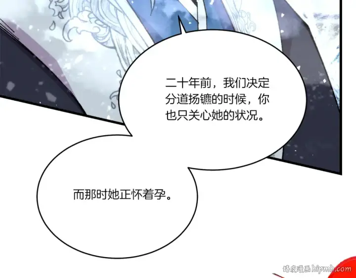 《飞雷刀》第70话 冰剑关则秀图96