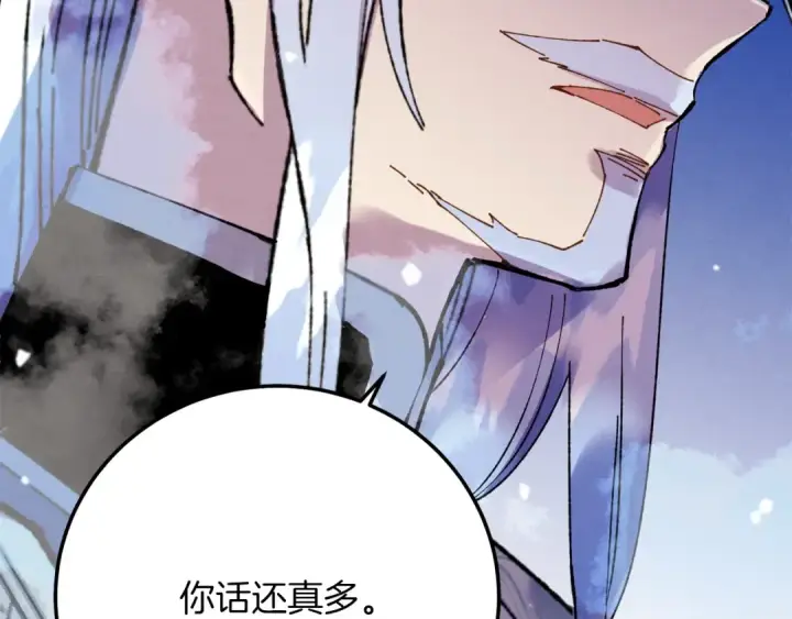 《飞雷刀》第71话 冰火死敌图10