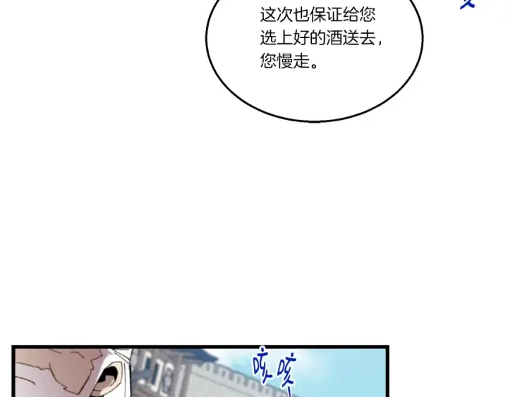 《飞雷刀》第71话 冰火死敌图100