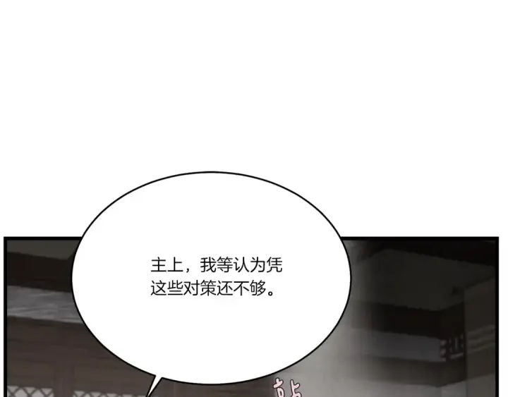 《飞雷刀》第71话 冰火死敌图113
