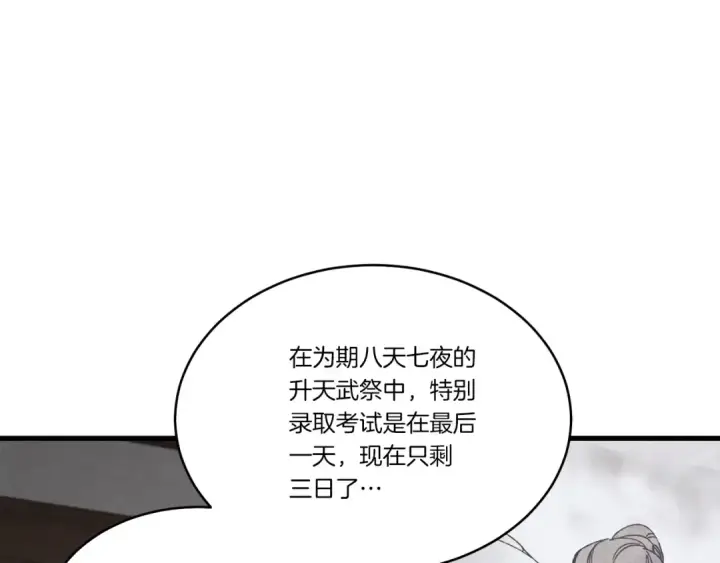 《飞雷刀》第71话 冰火死敌图115