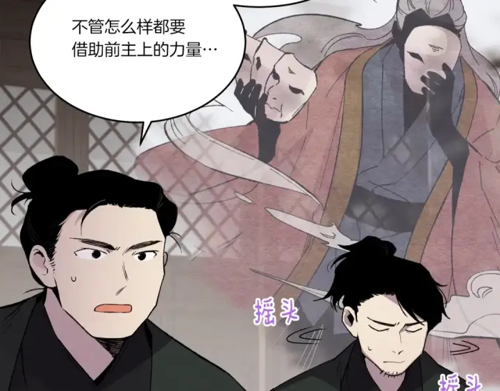《飞雷刀》第71话 冰火死敌图116