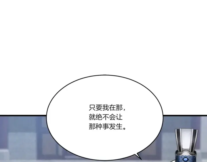 《飞雷刀》第71话 冰火死敌图12