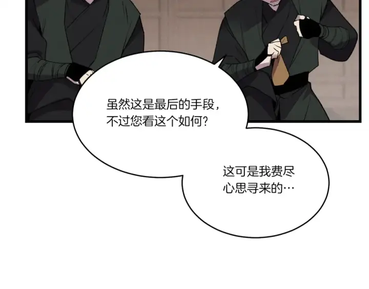 《飞雷刀》第71话 冰火死敌图122