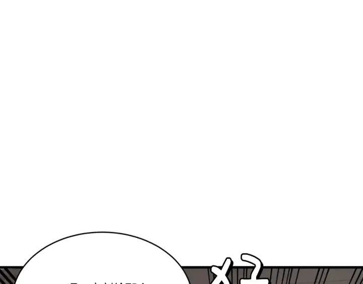 《飞雷刀》第71话 冰火死敌图126