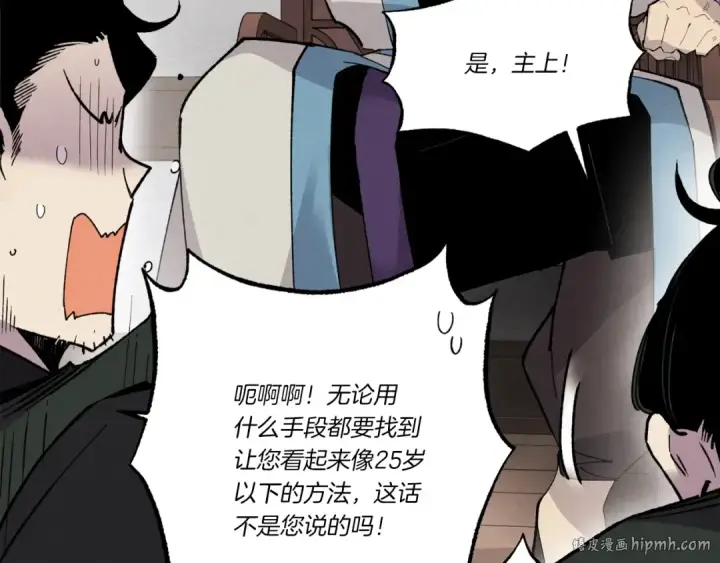 《飞雷刀》第71话 冰火死敌图128