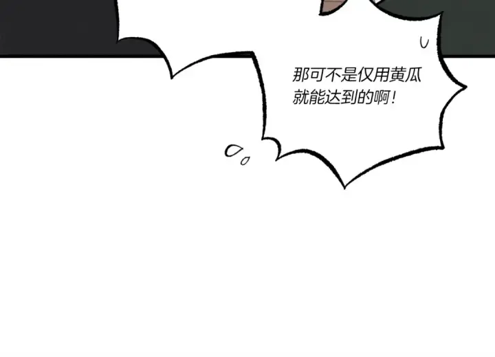 《飞雷刀》第71话 冰火死敌图129