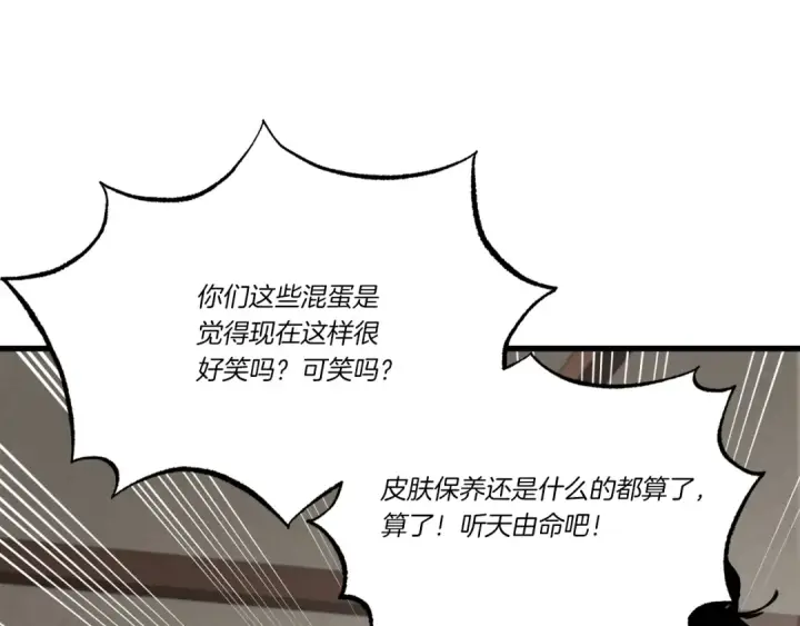 《飞雷刀》第71话 冰火死敌图130