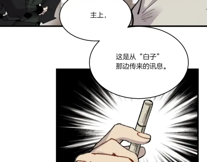 《飞雷刀》第71话 冰火死敌图132