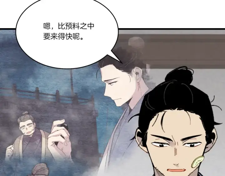 《飞雷刀》第71话 冰火死敌图135