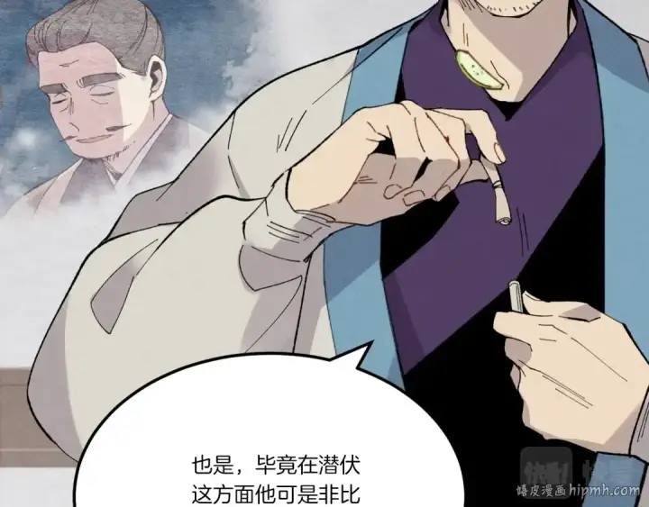 《飞雷刀》第71话 冰火死敌图136