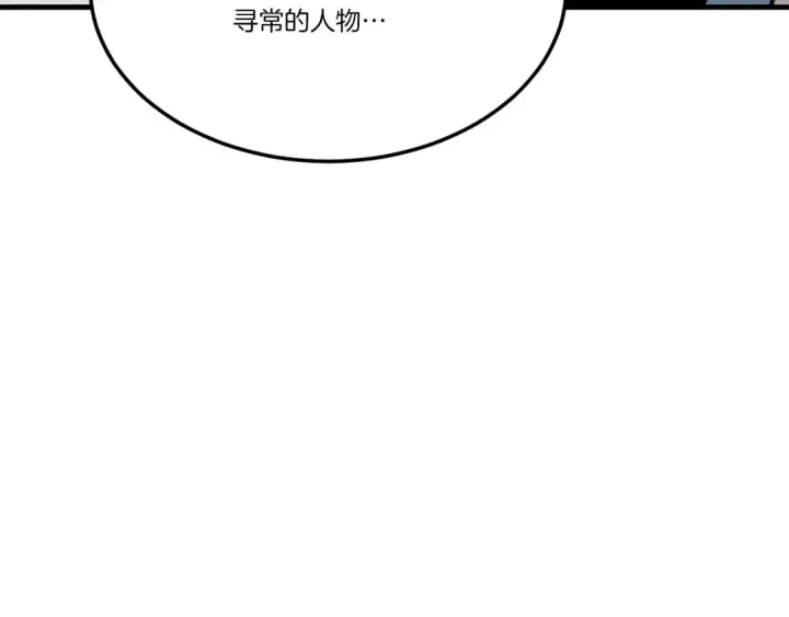 《飞雷刀》第71话 冰火死敌图137