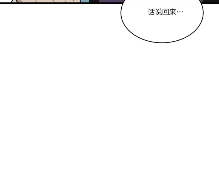 《飞雷刀》第71话 冰火死敌图142