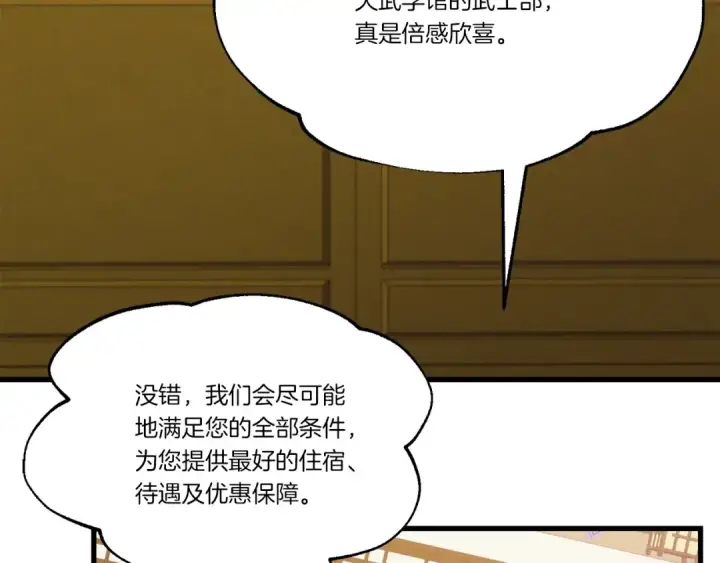 《飞雷刀》第71话 冰火死敌图147