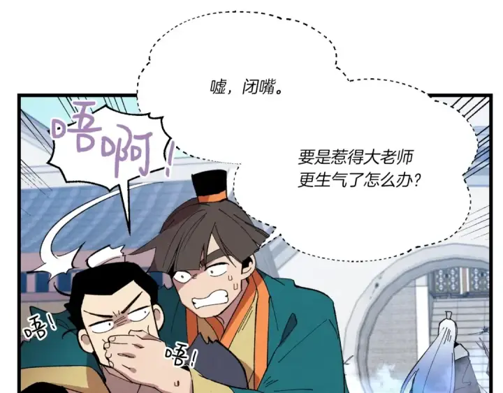 《飞雷刀》第71话 冰火死敌图15