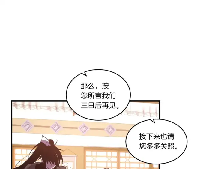 《飞雷刀》第71话 冰火死敌图150