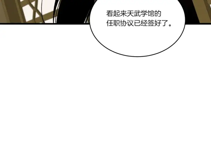 《飞雷刀》第71话 冰火死敌图154