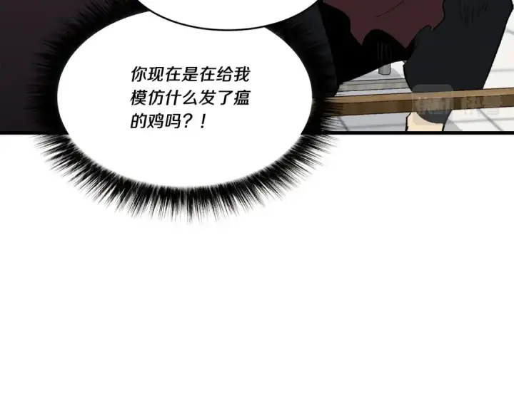 《飞雷刀》第71话 冰火死敌图165