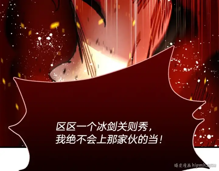 《飞雷刀》第71话 冰火死敌图176