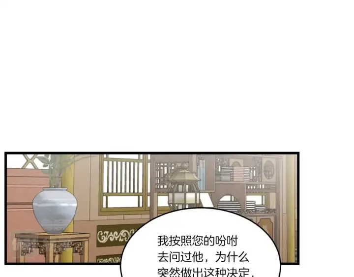 《飞雷刀》第71话 冰火死敌图182
