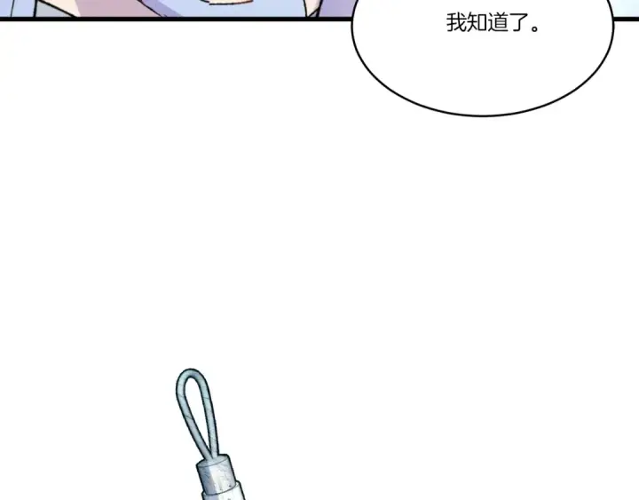 《飞雷刀》第71话 冰火死敌图186