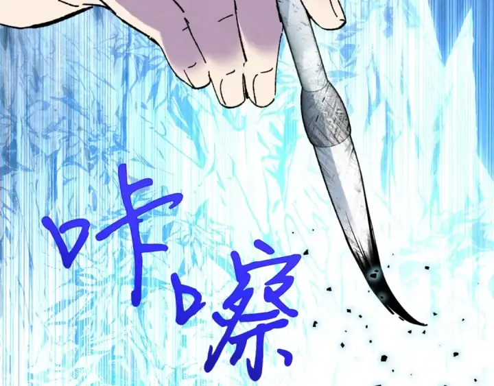 《飞雷刀》第71话 冰火死敌图188