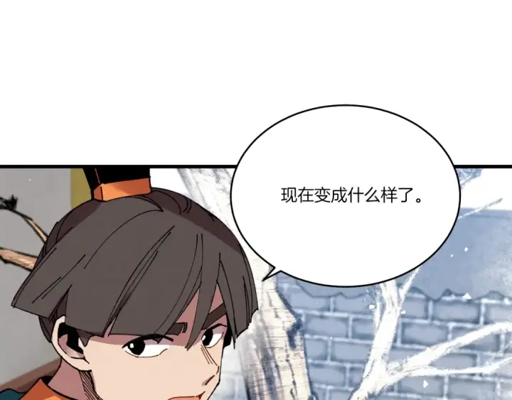 《飞雷刀》第71话 冰火死敌图25