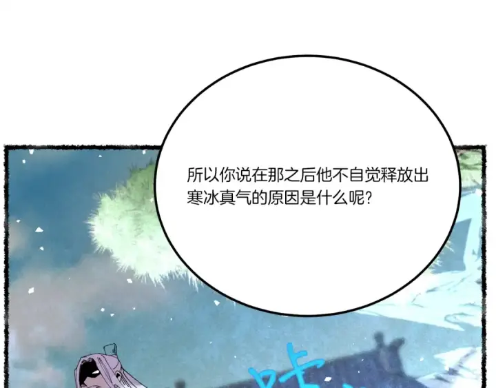 《飞雷刀》第71话 冰火死敌图37