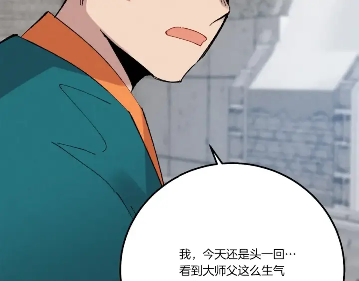 《飞雷刀》第71话 冰火死敌图41