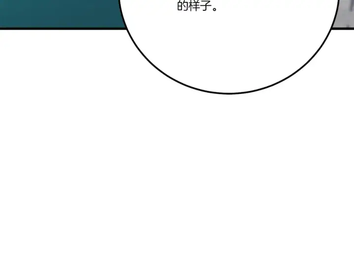 《飞雷刀》第71话 冰火死敌图42