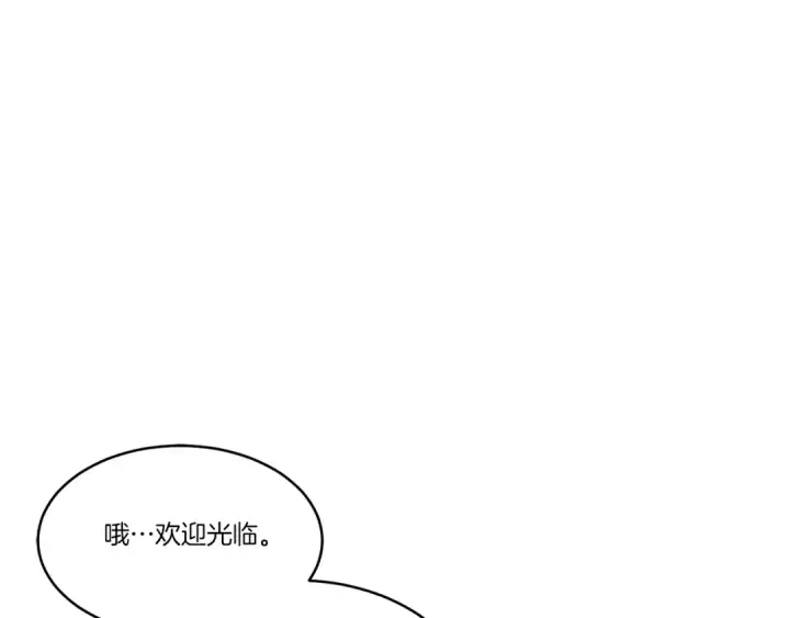 《飞雷刀》第71话 冰火死敌图46