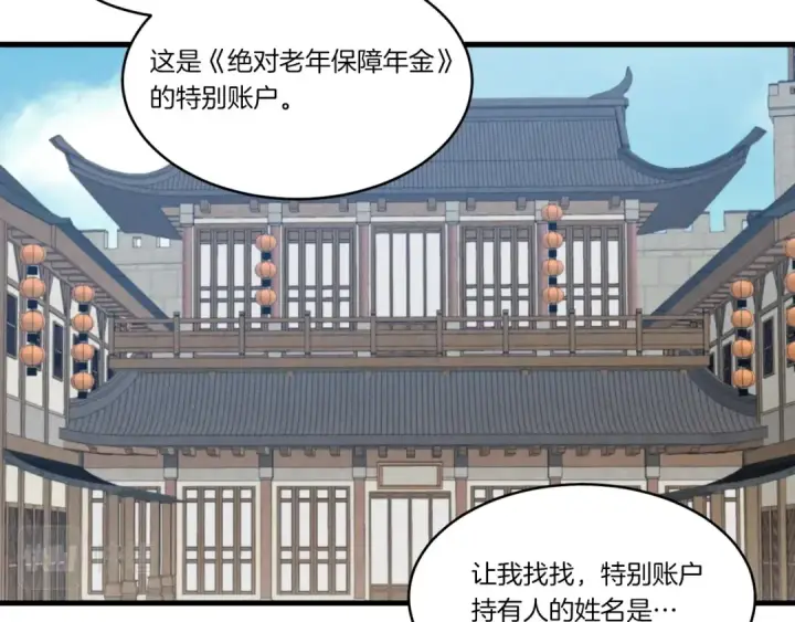 《飞雷刀》第71话 冰火死敌图47