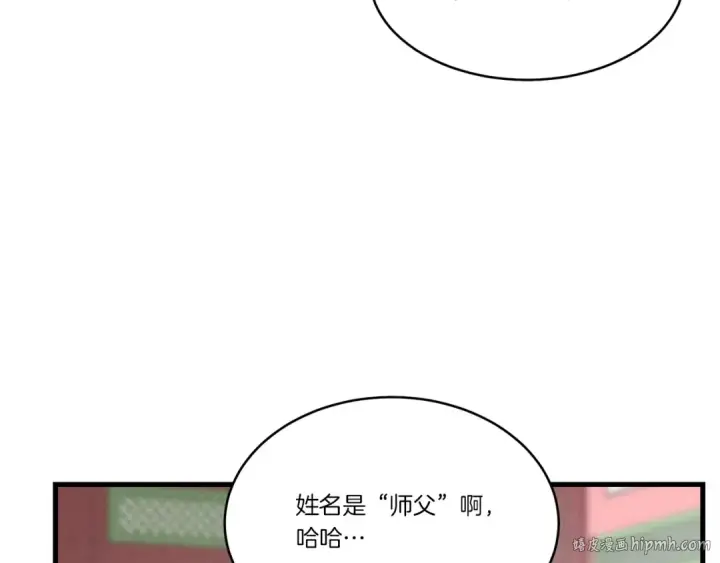 《飞雷刀》第71话 冰火死敌图48