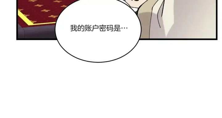 《飞雷刀》第71话 冰火死敌图50