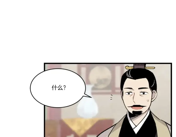 《飞雷刀》第71话 冰火死敌图53
