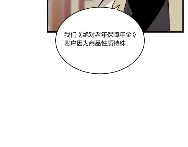 《飞雷刀》第71话 冰火死敌图54