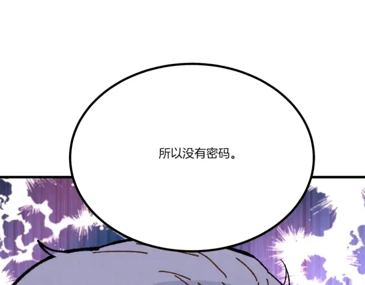 《飞雷刀》第71话 冰火死敌图55