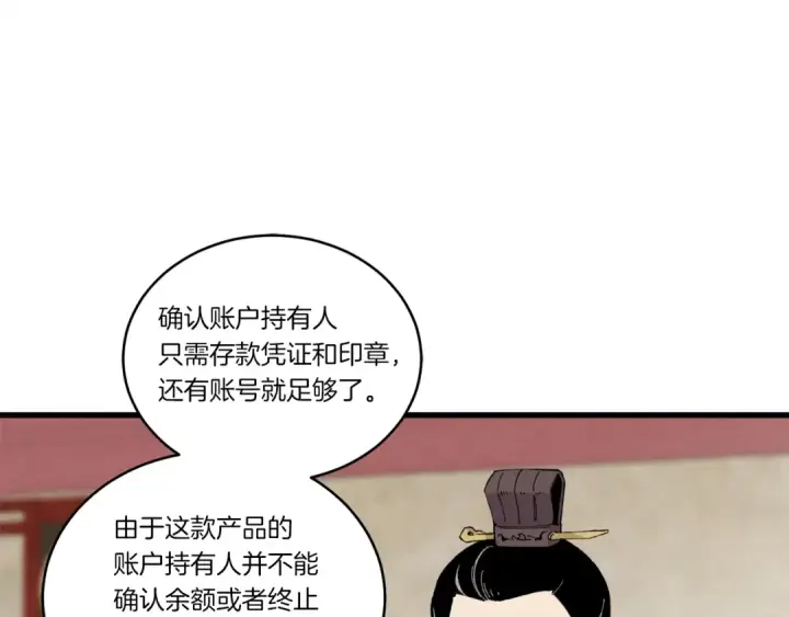 《飞雷刀》第71话 冰火死敌图59