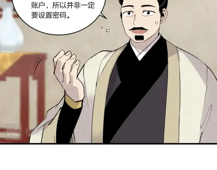 《飞雷刀》第71话 冰火死敌图60